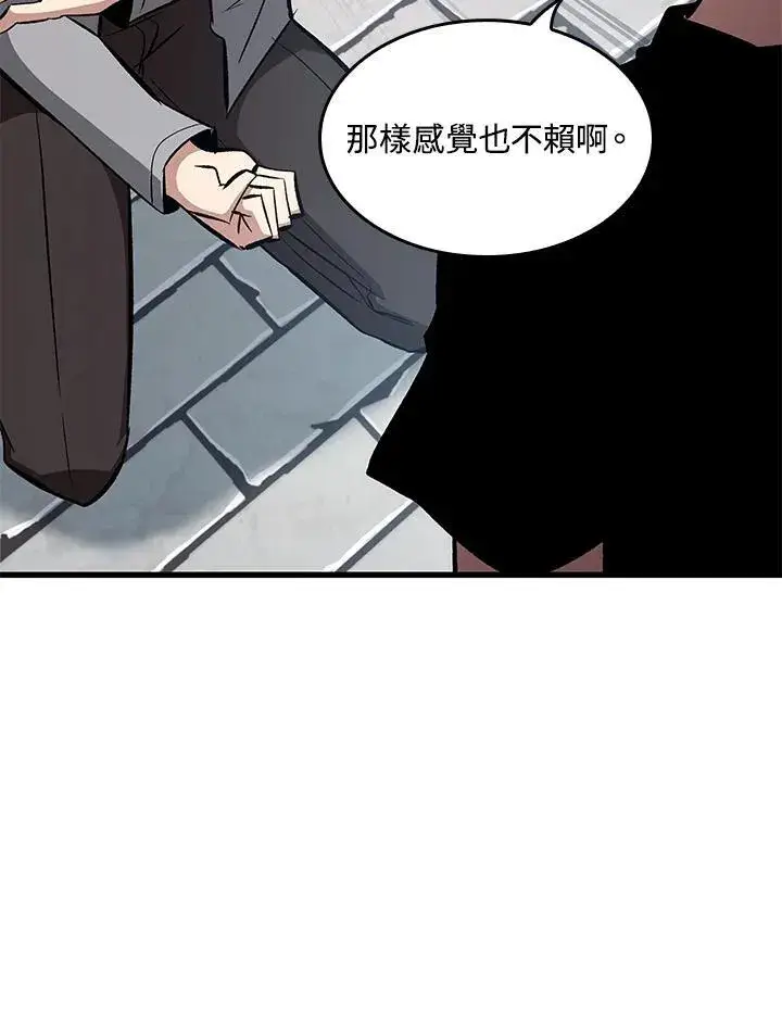 漫画《Pick me up!》第58话第51张图