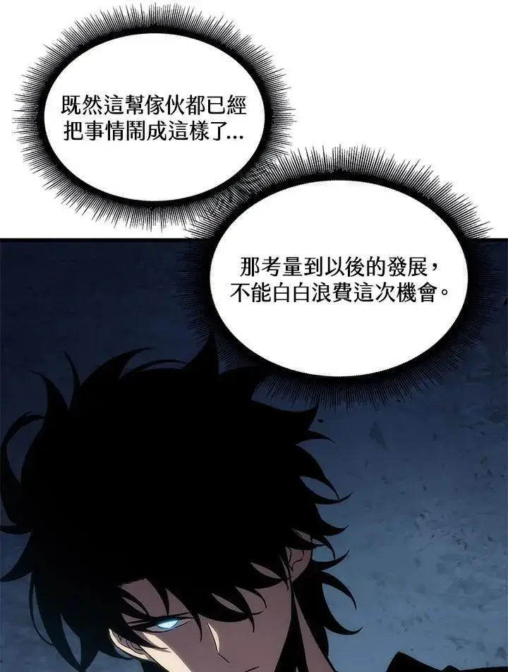 漫画《Pick me up!》第58话第52张图