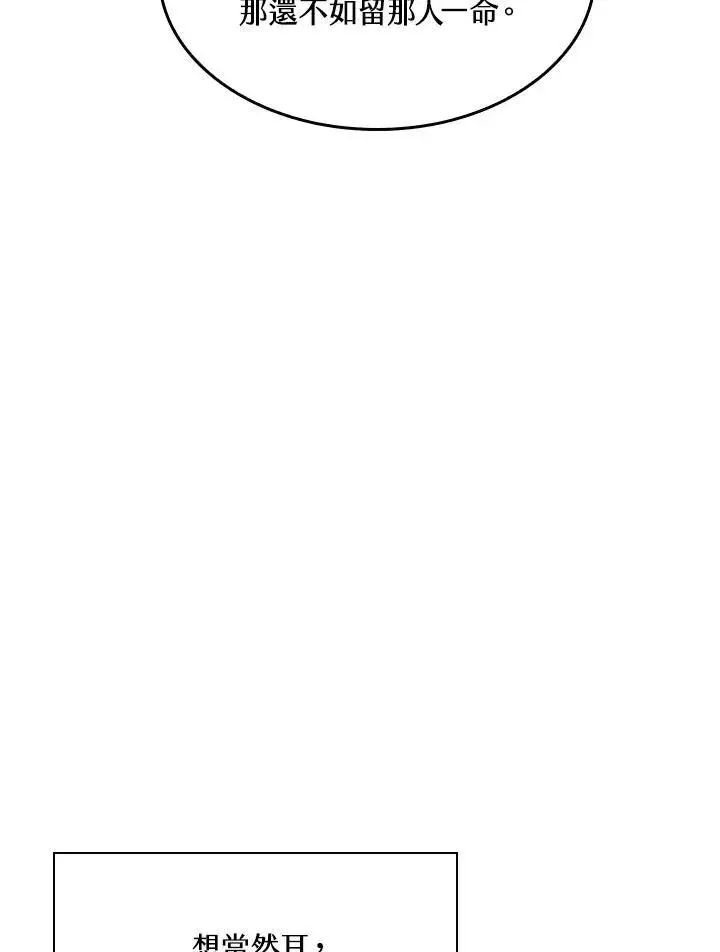 漫画《Pick me up!》第58话第54张图