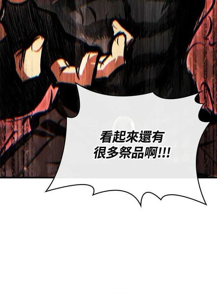 漫画《Pick me up!》第58话第6张图