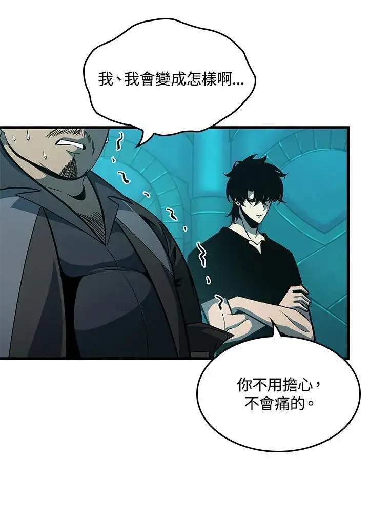 漫画《Pick me up!》第58话第63张图