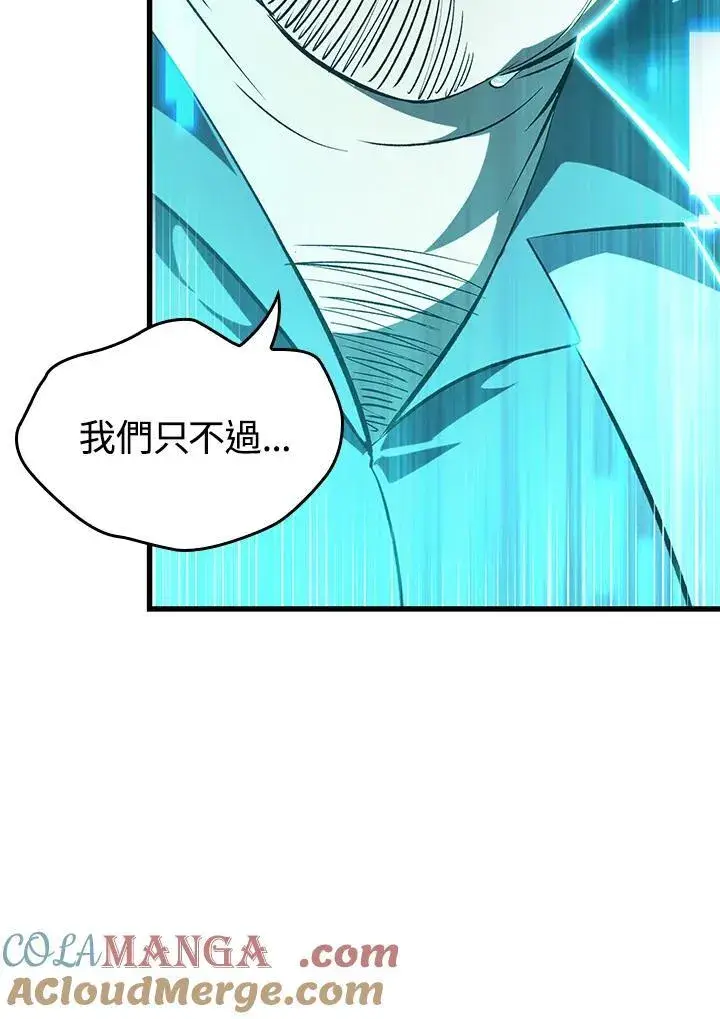 漫画《Pick me up!》第58话第65张图