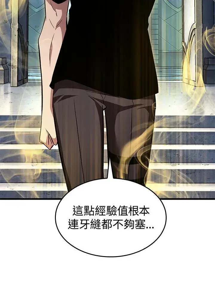 漫画《Pick me up!》第58话第68张图