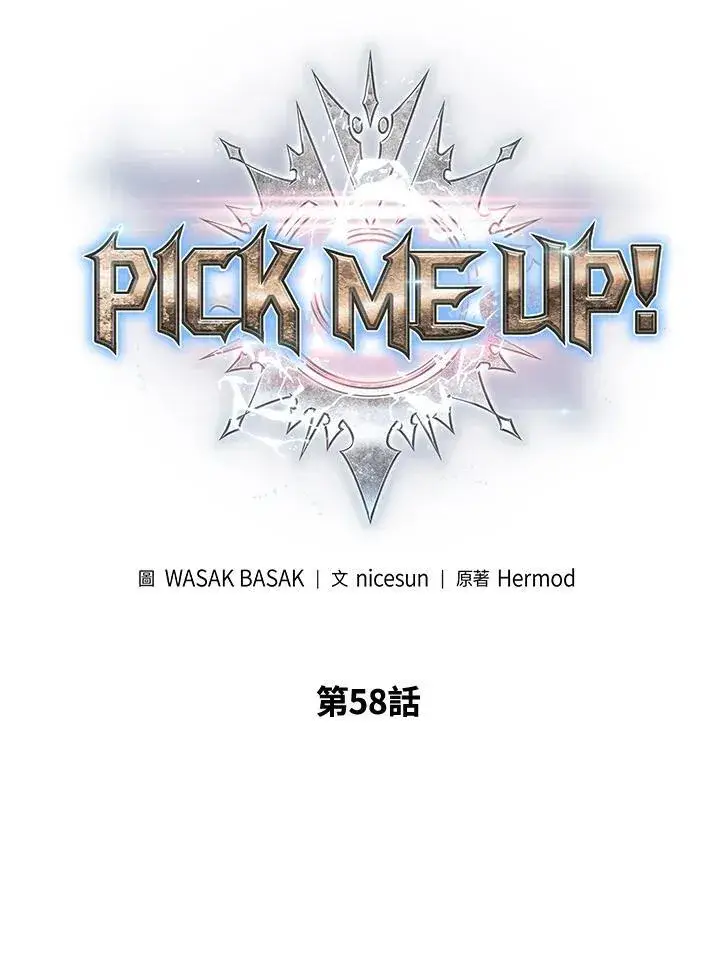 漫画《Pick me up!》第58话第7张图