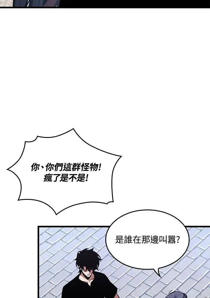 漫画《Pick me up!》第58话第70张图
