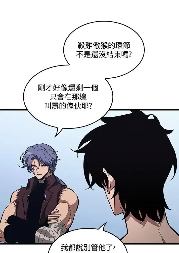 漫画《Pick me up!》第58话第72张图
