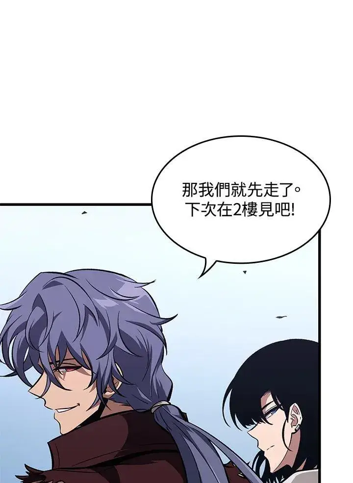 漫画《Pick me up!》第58话第75张图