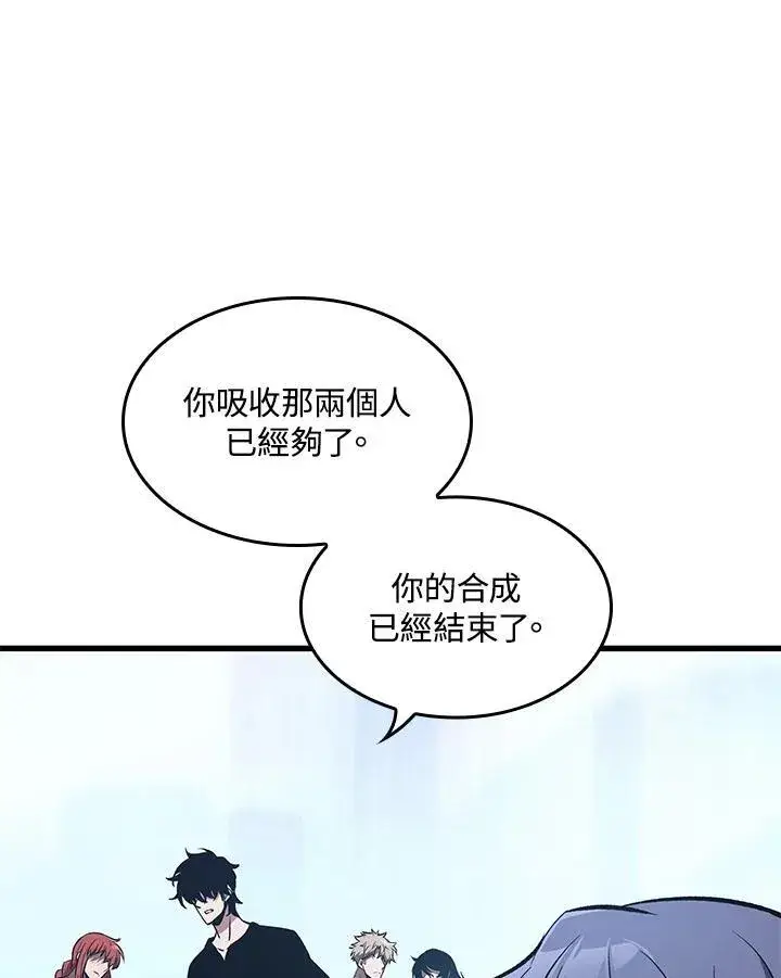 漫画《Pick me up!》第58话第8张图
