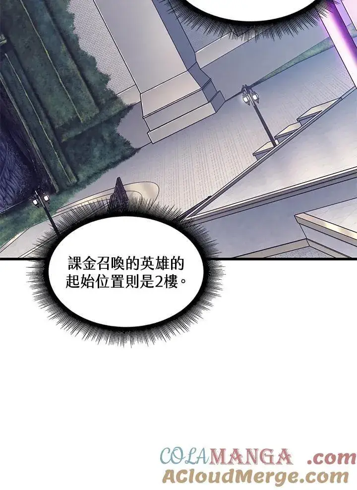 漫画《Pick me up!》第58话第81张图