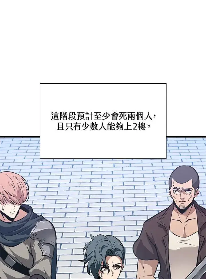 漫画《Pick me up!》第58话第84张图