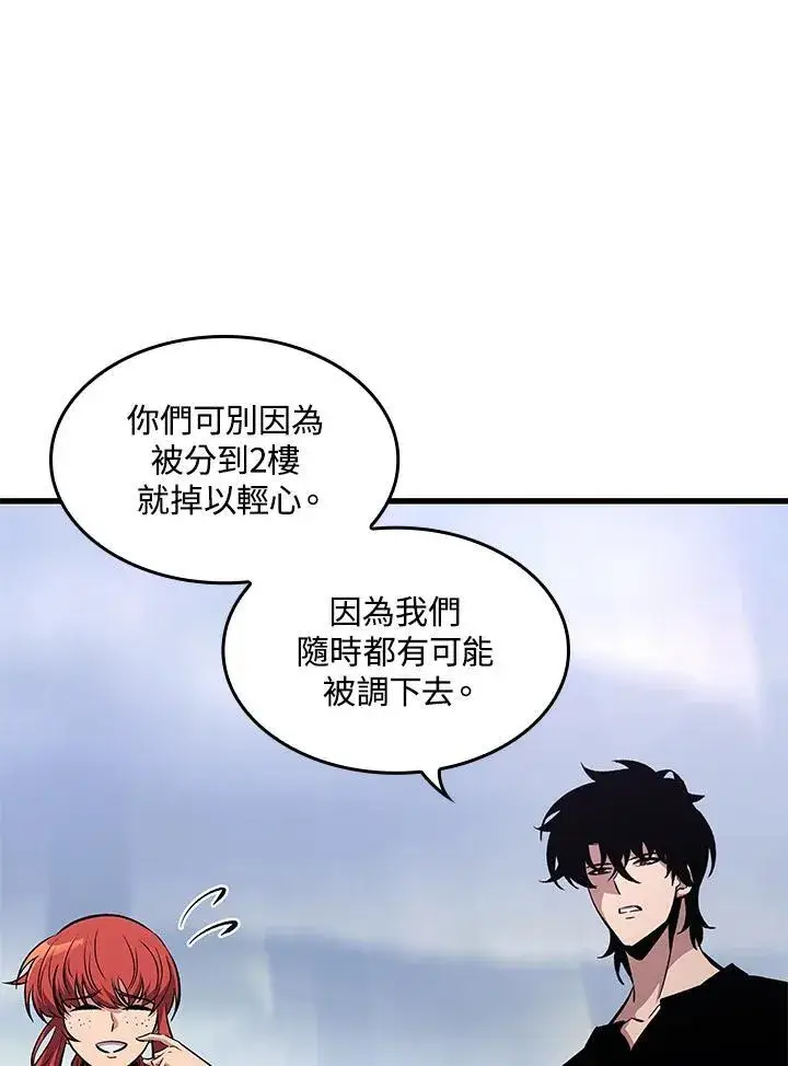 漫画《Pick me up!》第58话第86张图