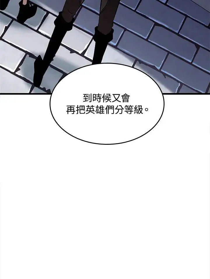 漫画《Pick me up!》第58话第90张图
