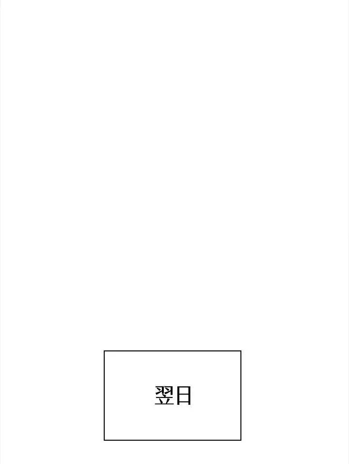 漫画《Pick me up!》第58话第91张图