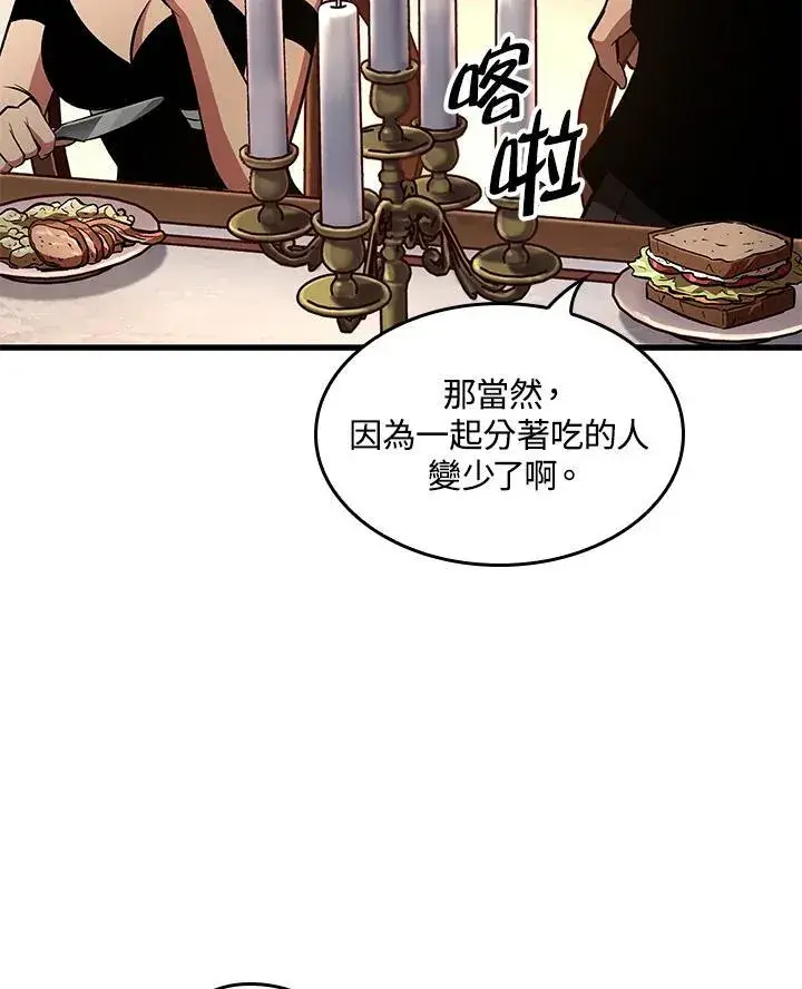 漫画《Pick me up!》第58话第98张图