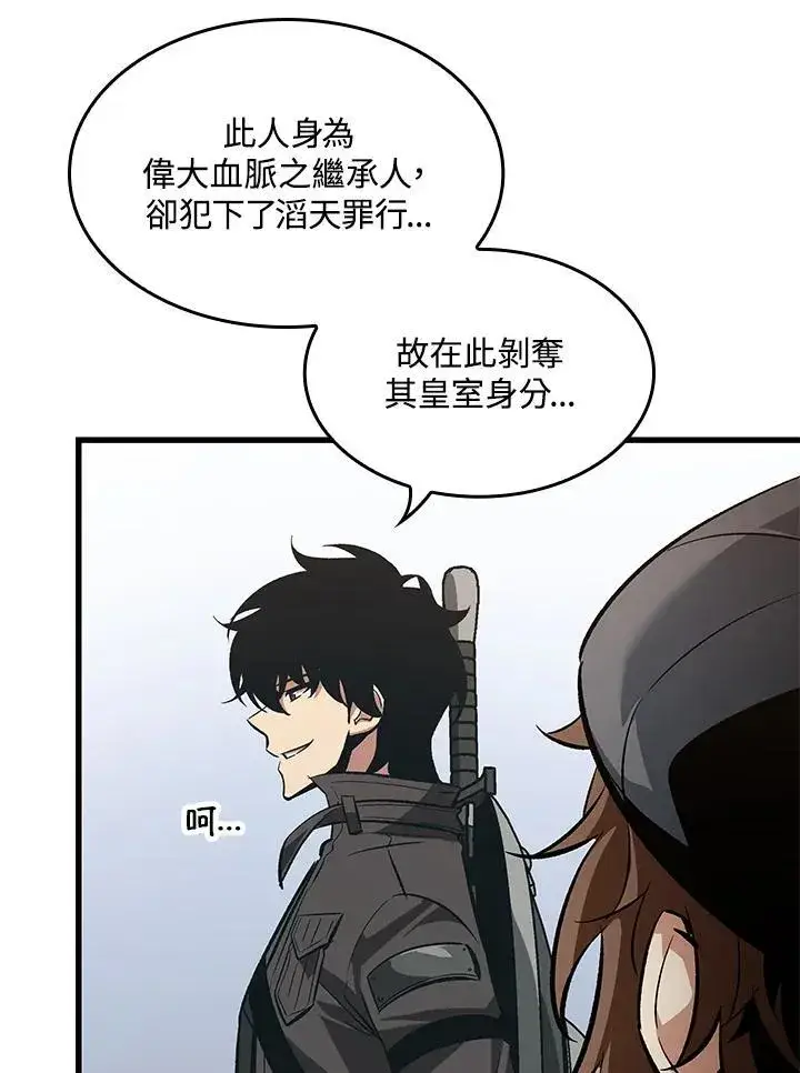 漫画《Pick me up!》第59话第107张图
