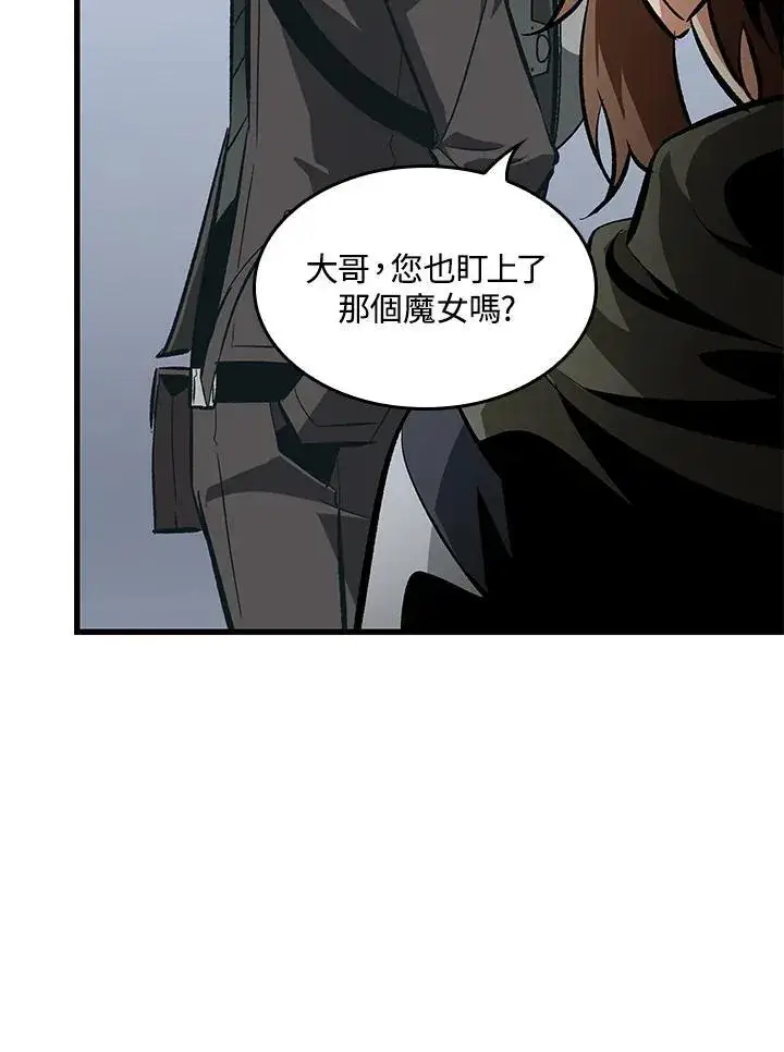 漫画《Pick me up!》第59话第108张图
