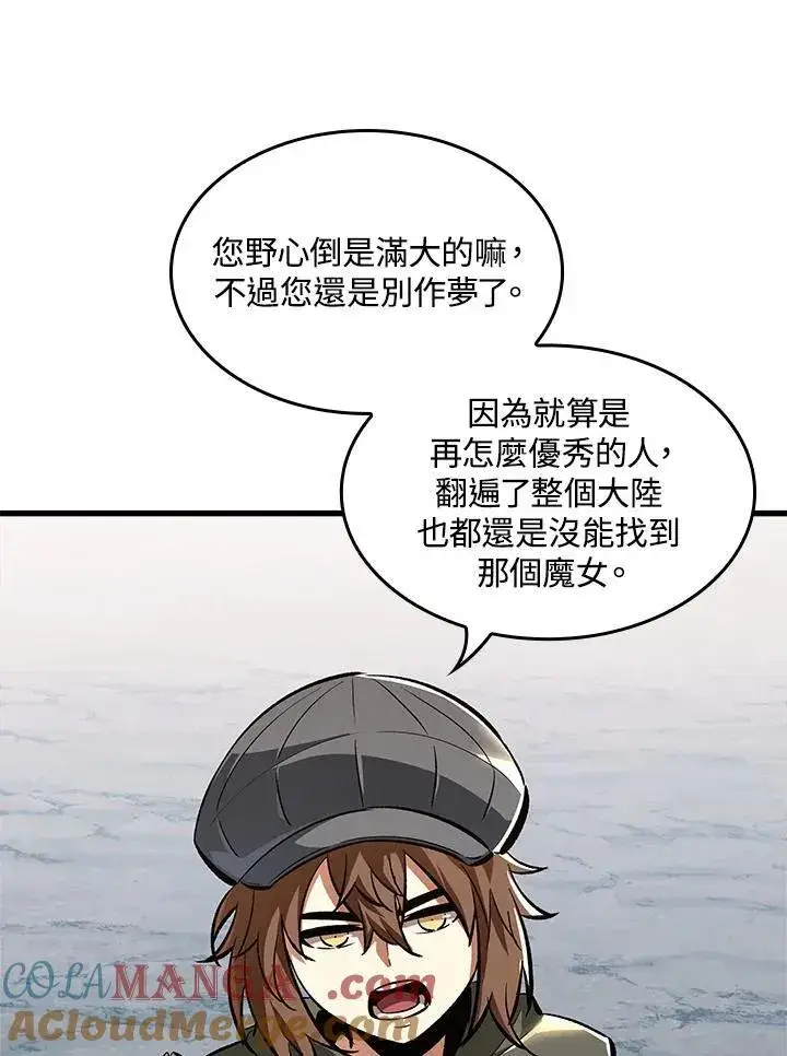 漫画《Pick me up!》第59话第109张图
