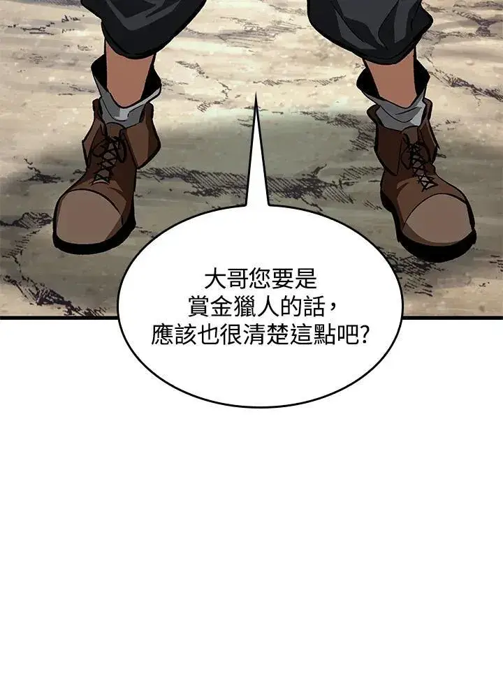 漫画《Pick me up!》第59话第111张图