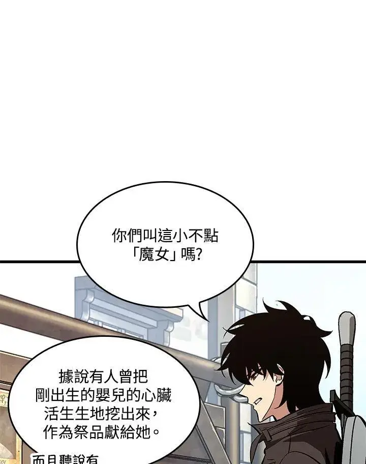 漫画《Pick me up!》第59话第112张图