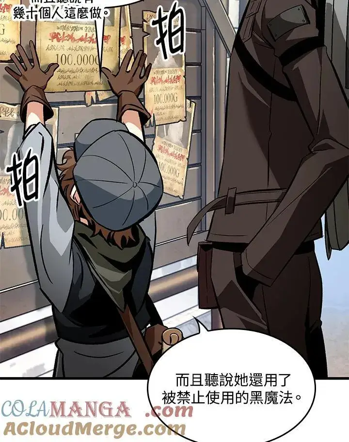 漫画《Pick me up!》第59话第113张图