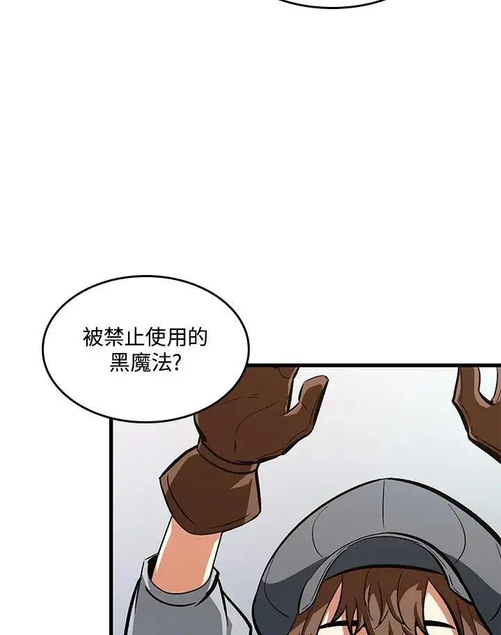 漫画《Pick me up!》第59话第114张图