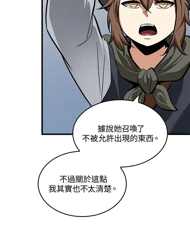 漫画《Pick me up!》第59话第115张图