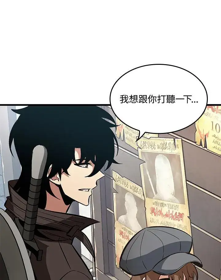 漫画《Pick me up!》第59话第116张图