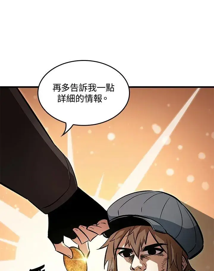 漫画《Pick me up!》第59话第118张图