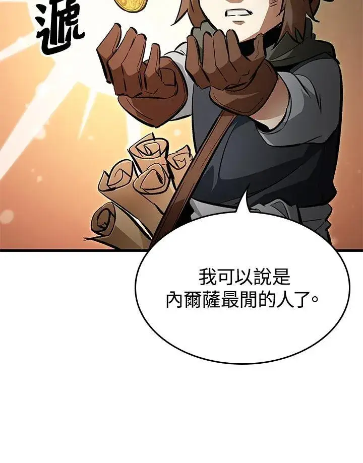漫画《Pick me up!》第59话第119张图