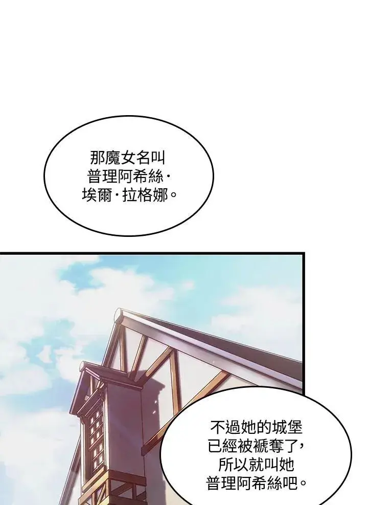 漫画《Pick me up!》第59话第120张图