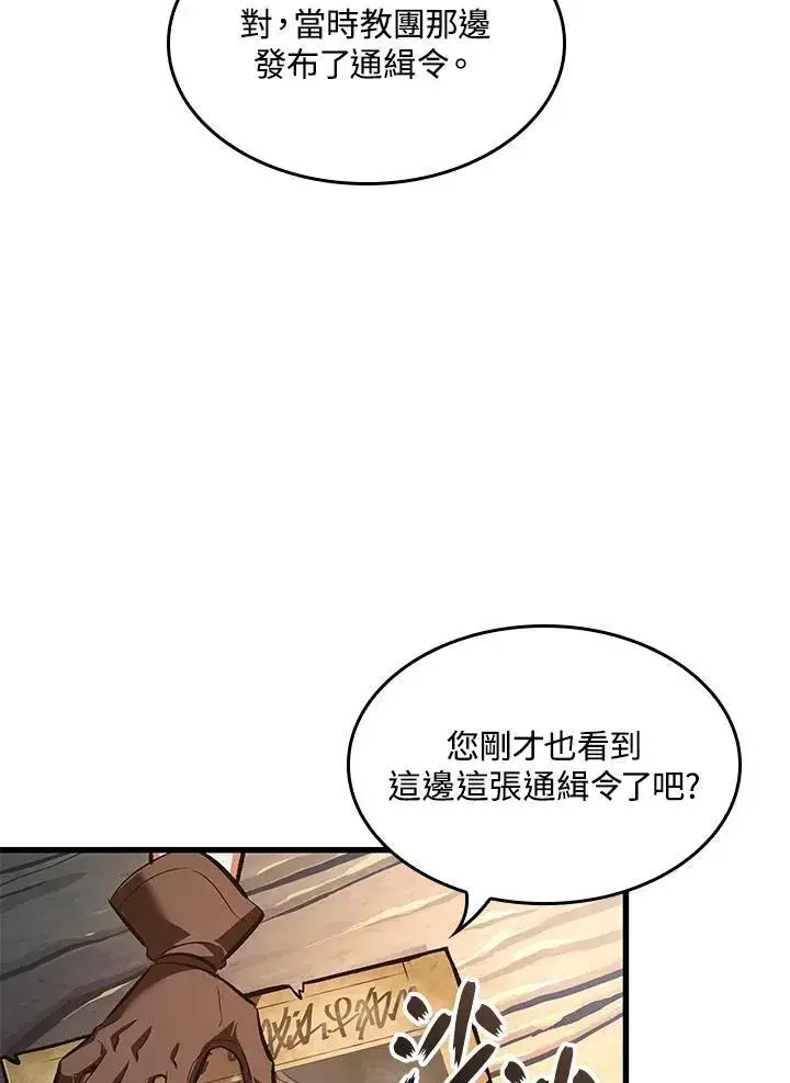 漫画《Pick me up!》第59话第123张图