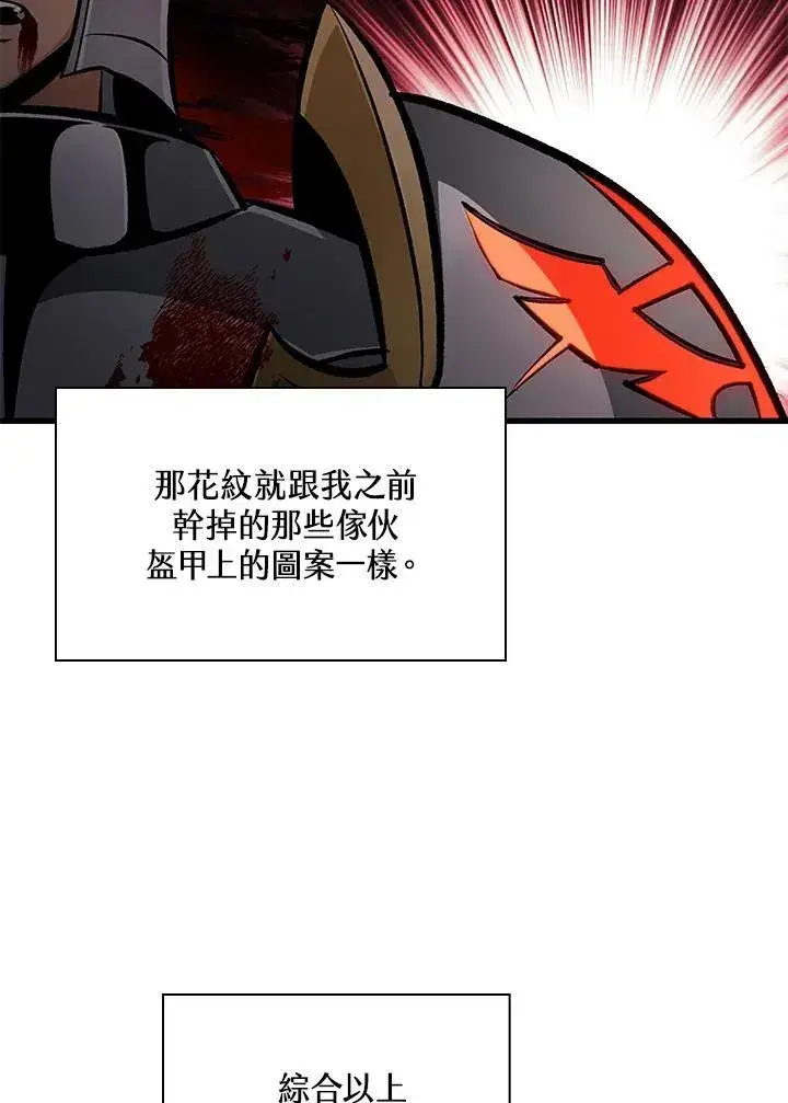漫画《Pick me up!》第59话第128张图