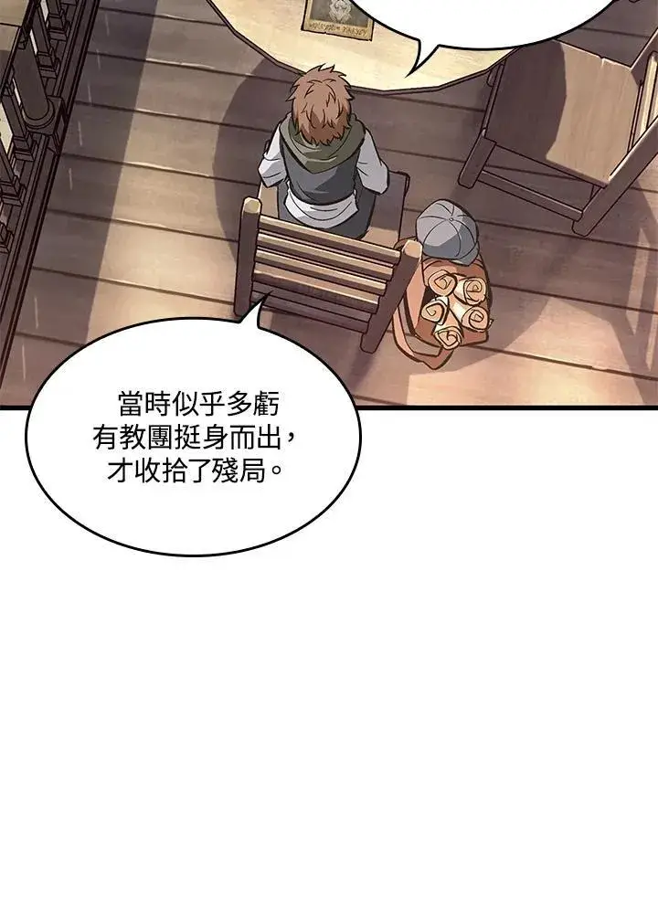 漫画《Pick me up!》第59话第132张图