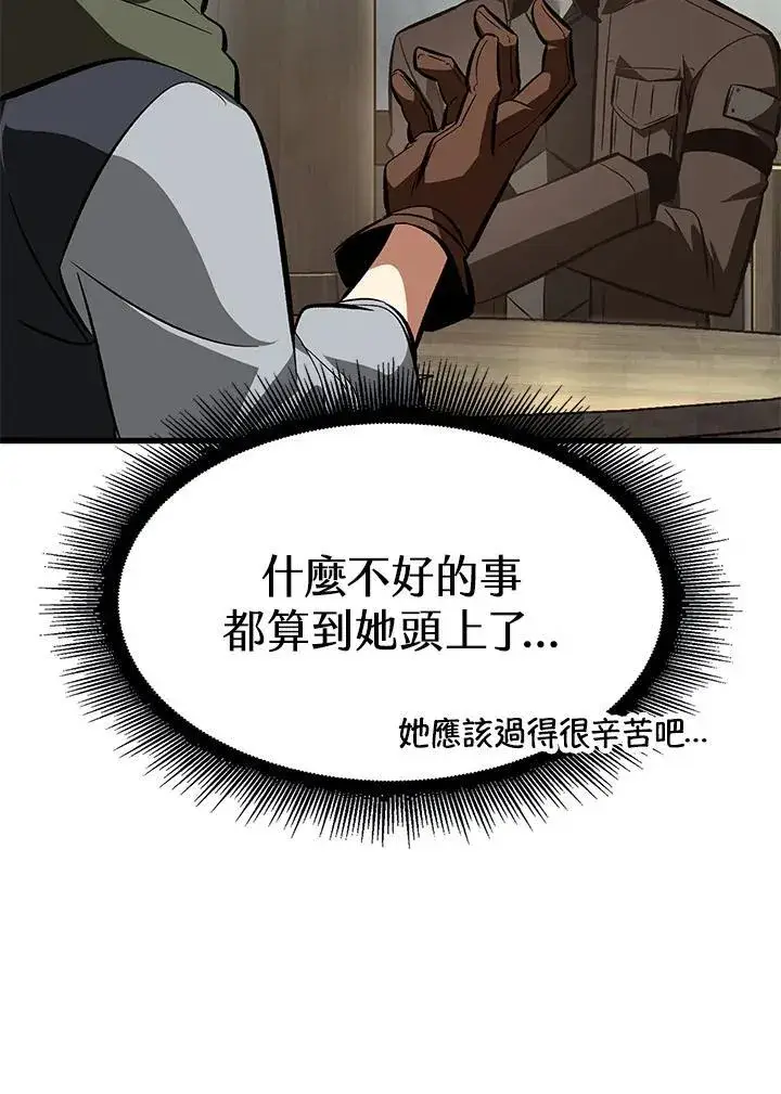漫画《Pick me up!》第59话第134张图