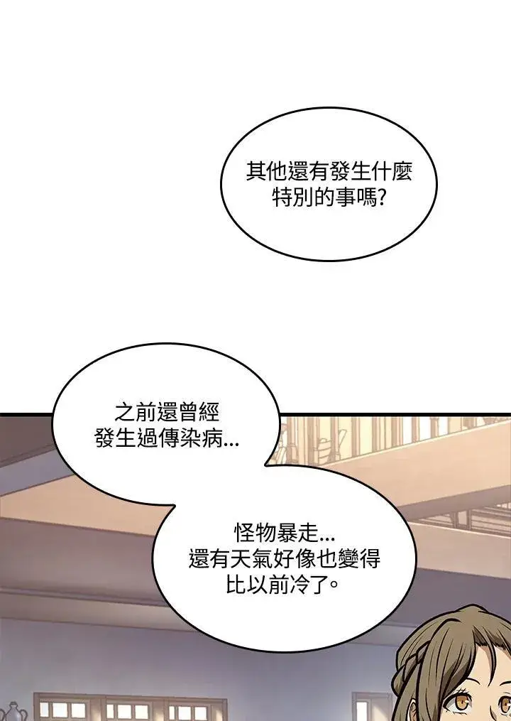 漫画《Pick me up!》第59话第135张图