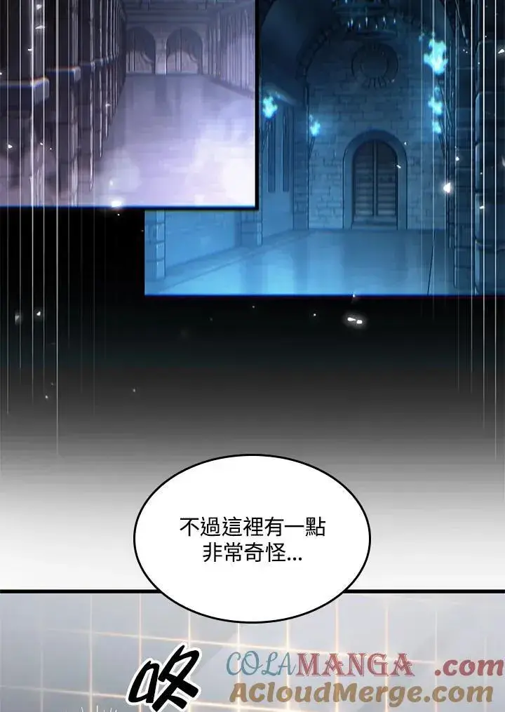 漫画《Pick me up!》第59话第141张图