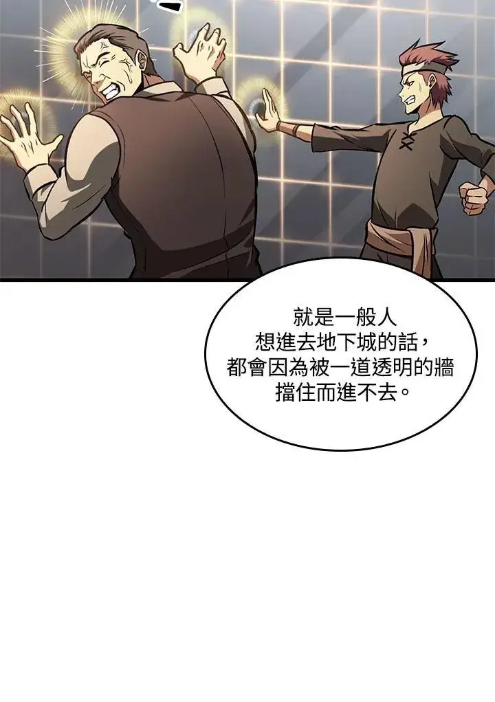 漫画《Pick me up!》第59话第142张图