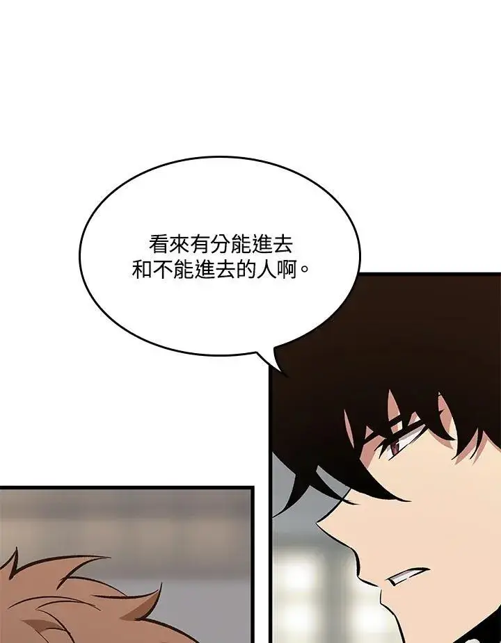 漫画《Pick me up!》第59话第143张图
