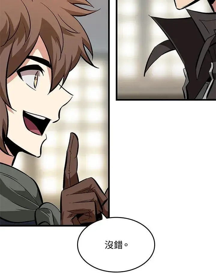 漫画《Pick me up!》第59话第144张图
