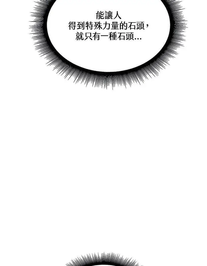 漫画《Pick me up!》第59话第147张图