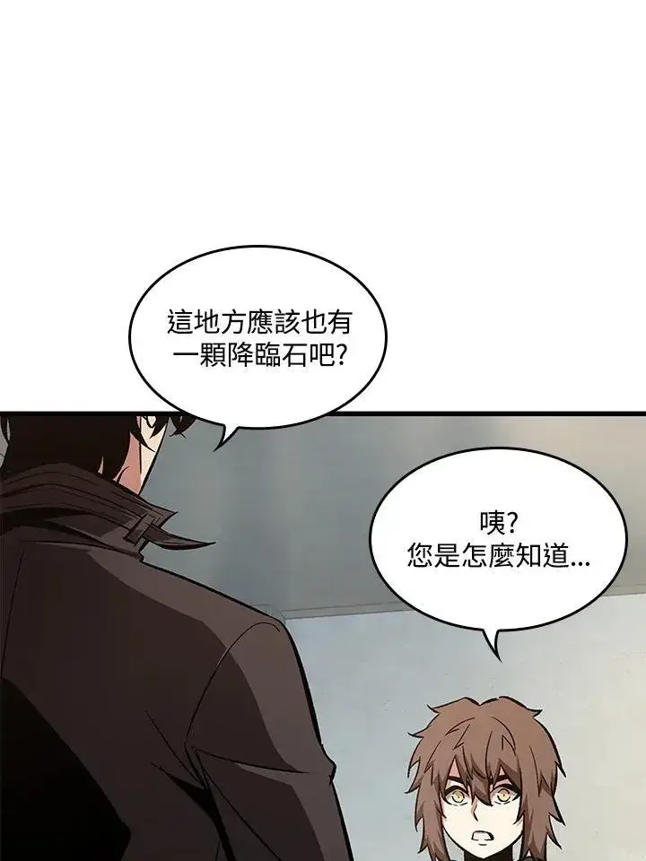 漫画《Pick me up!》第59话第150张图