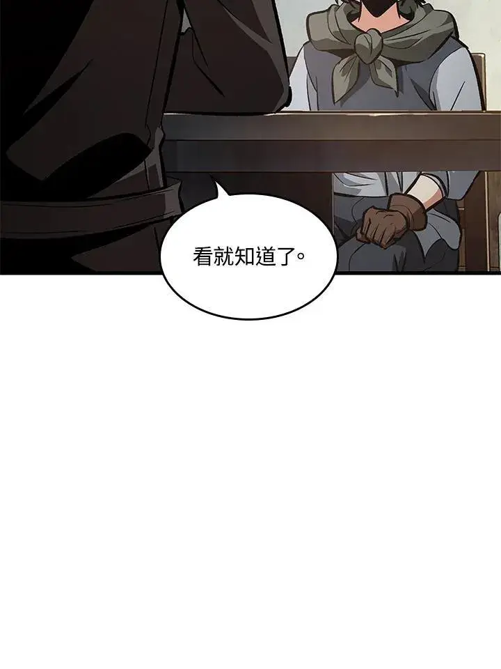 漫画《Pick me up!》第59话第151张图