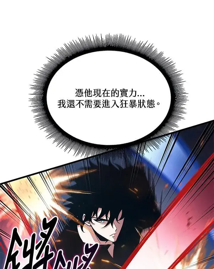 漫画《Pick me up!》第59话第16张图