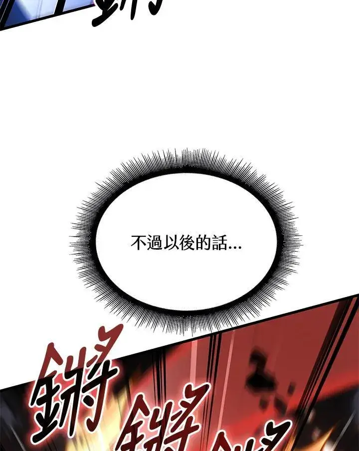 漫画《Pick me up!》第59话第18张图