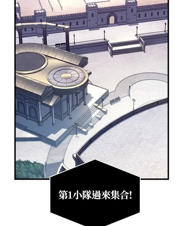 漫画《Pick me up!》第59话第23张图