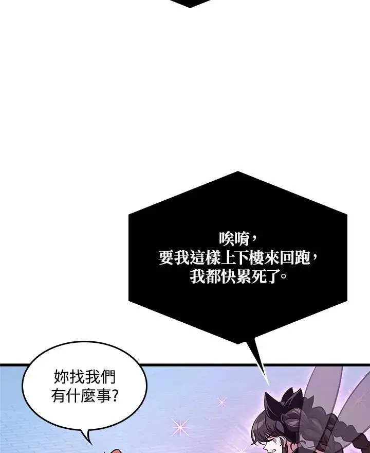 漫画《Pick me up!》第59话第24张图