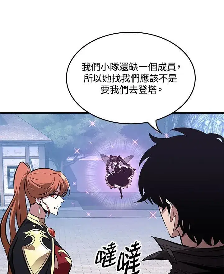 漫画《Pick me up!》第59话第26张图