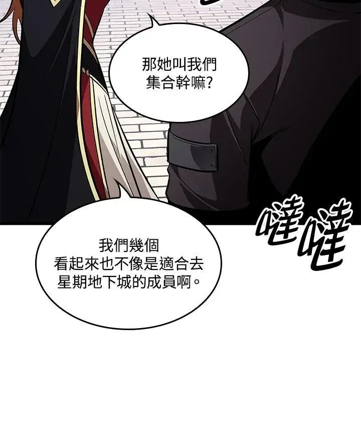 漫画《Pick me up!》第59话第27张图