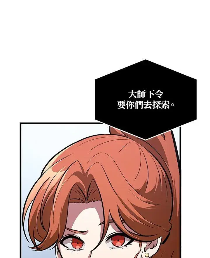 漫画《Pick me up!》第59话第28张图