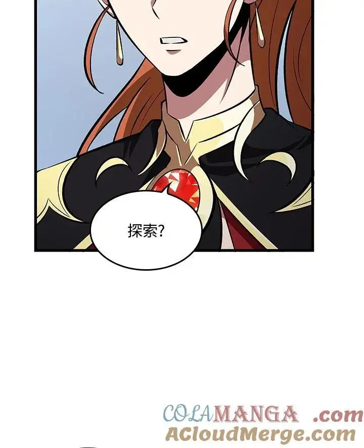 漫画《Pick me up!》第59话第29张图